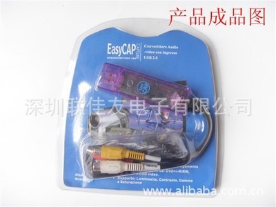 廠家供應供路USB視頻采集卡 彩色USB監控采集卡 EasyCAP采集卡 - 廠家供應供路USB視頻采集卡 彩色USB監控采集卡 EasyCAP采集卡廠家 - 廠家供應供路USB視頻采集卡 彩色USB監控采集卡 EasyCAP采集卡價格 - 深圳聯佳友電子 - 