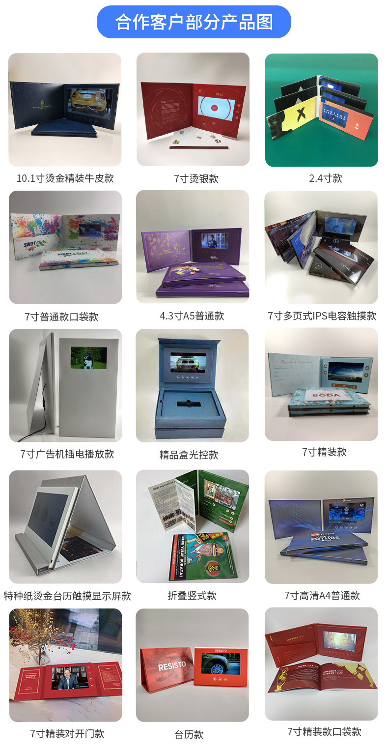 廠家供應(yīng)電子相冊(cè) 7寸硬紙賀卡企業(yè)宣傳冊(cè) 創(chuàng)意商務(wù)視頻定制賀卡