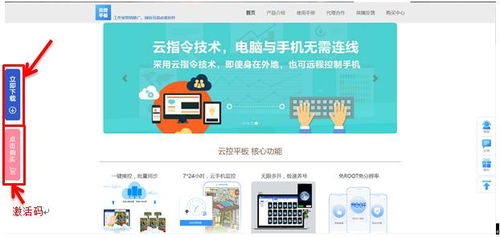 云控平板系統 源碼、軟件、操作圖示與計算機系統服務全解析